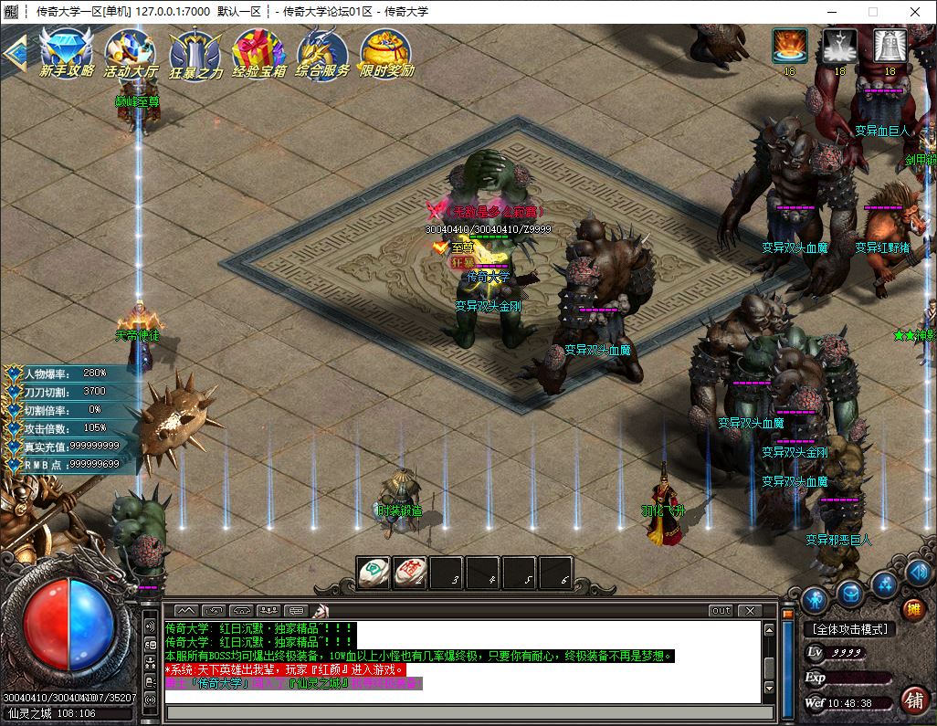 独家鬼魅微变大极品单职业传奇版本库-神盾插件-GOM引擎插图19 独家鬼魅微变大极品单职业传奇版本库-神盾插件-GOM引擎插图19