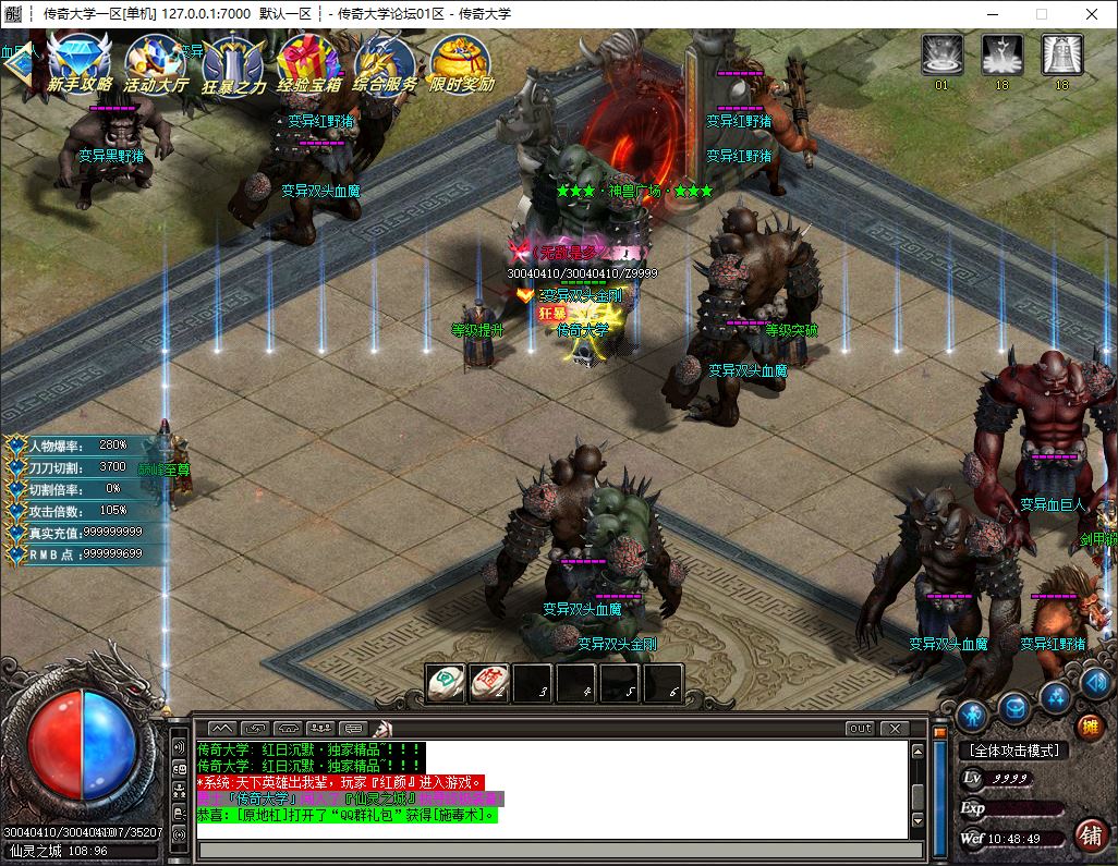 独家鬼魅微变大极品单职业传奇版本库-神盾插件-GOM引擎插图20 独家鬼魅微变大极品单职业传奇版本库-神盾插件-GOM引擎插图20