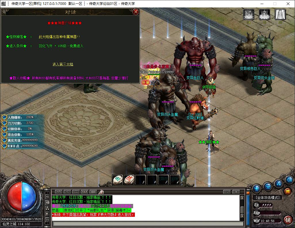 独家鬼魅微变大极品单职业传奇版本库-神盾插件-GOM引擎插图21 独家鬼魅微变大极品单职业传奇版本库-神盾插件-GOM引擎插图21