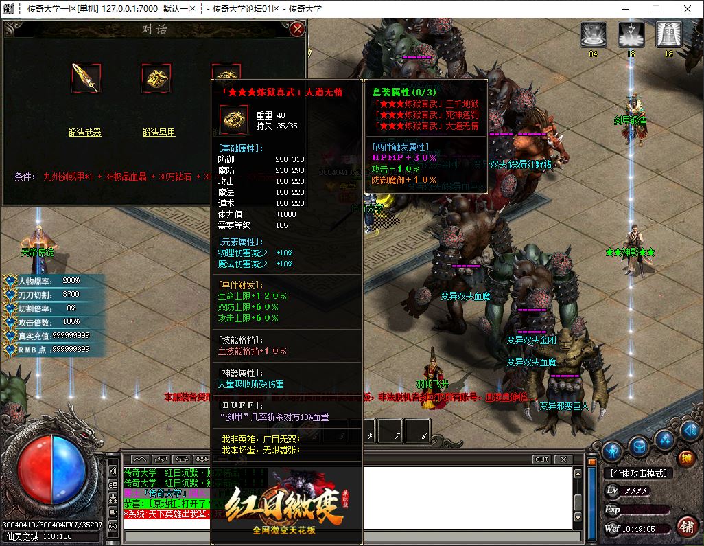 独家鬼魅微变大极品单职业传奇版本库-神盾插件-GOM引擎插图22 独家鬼魅微变大极品单职业传奇版本库-神盾插件-GOM引擎插图22