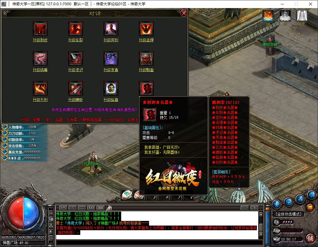 独家鬼魅微变大极品单职业传奇版本库-神盾插件-GOM引擎插图24 独家鬼魅微变大极品单职业传奇版本库-神盾插件-GOM引擎插图24