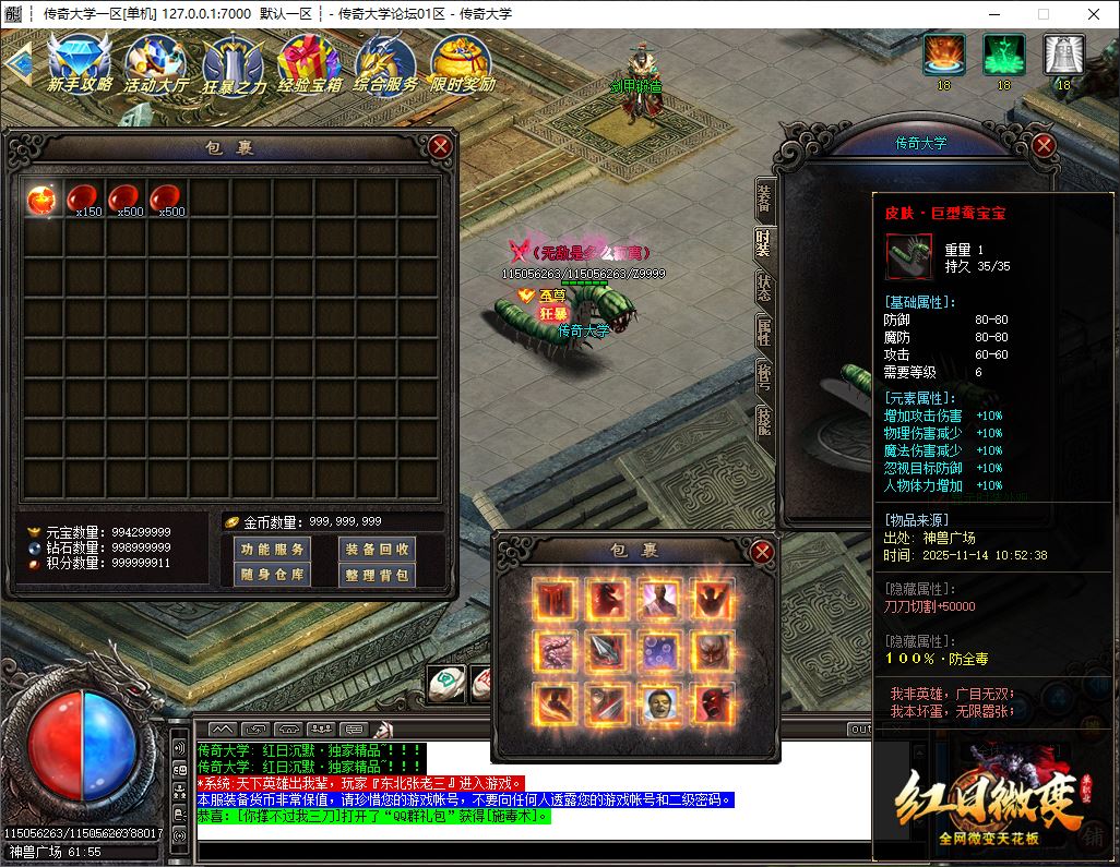 独家鬼魅微变大极品单职业传奇版本库-神盾插件-GOM引擎插图27 独家鬼魅微变大极品单职业传奇版本库-神盾插件-GOM引擎插图27