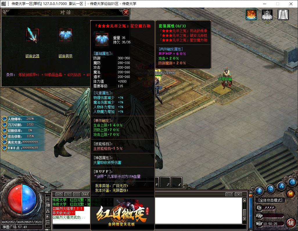 独家鬼魅微变大极品单职业传奇版本库-神盾插件-GOM引擎插图25 独家鬼魅微变大极品单职业传奇版本库-神盾插件-GOM引擎插图25