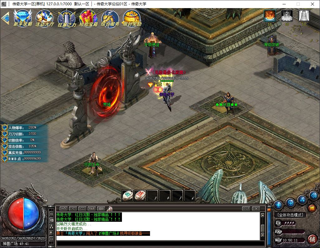 独家鬼魅微变大极品单职业传奇版本库-神盾插件-GOM引擎插图23 独家鬼魅微变大极品单职业传奇版本库-神盾插件-GOM引擎插图23