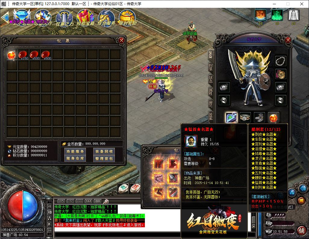 独家鬼魅微变大极品单职业传奇版本库-神盾插件-GOM引擎插图26 独家鬼魅微变大极品单职业传奇版本库-神盾插件-GOM引擎插图26