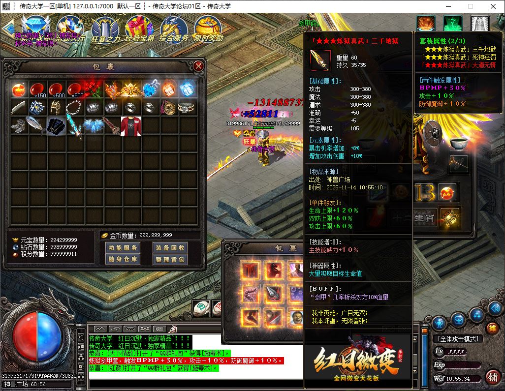 独家鬼魅微变大极品单职业传奇版本库-神盾插件-GOM引擎插图30 独家鬼魅微变大极品单职业传奇版本库-神盾插件-GOM引擎插图30