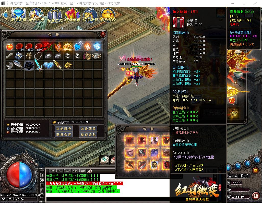 独家鬼魅微变大极品单职业传奇版本库-神盾插件-GOM引擎插图29 独家鬼魅微变大极品单职业传奇版本库-神盾插件-GOM引擎插图29