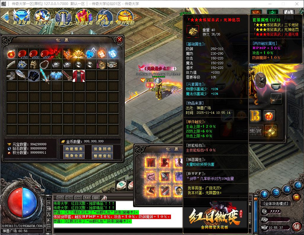 独家鬼魅微变大极品单职业传奇版本库-神盾插件-GOM引擎插图31 独家鬼魅微变大极品单职业传奇版本库-神盾插件-GOM引擎插图31