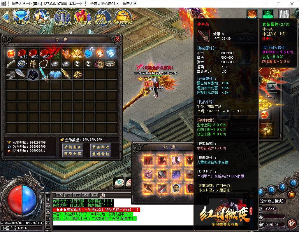 独家鬼魅微变大极品单职业传奇版本库-神盾插件-GOM引擎插图28 独家鬼魅微变大极品单职业传奇版本库-神盾插件-GOM引擎插图28