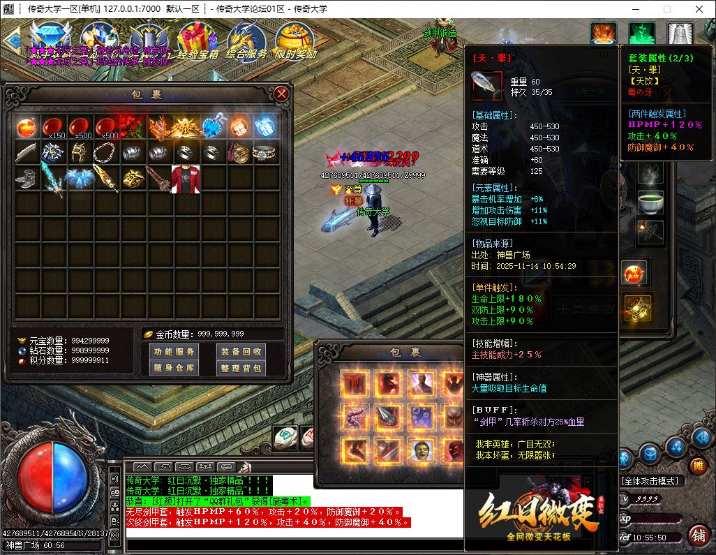 独家鬼魅微变大极品单职业传奇版本库-神盾插件-GOM引擎插图34 独家鬼魅微变大极品单职业传奇版本库-神盾插件-GOM引擎插图34