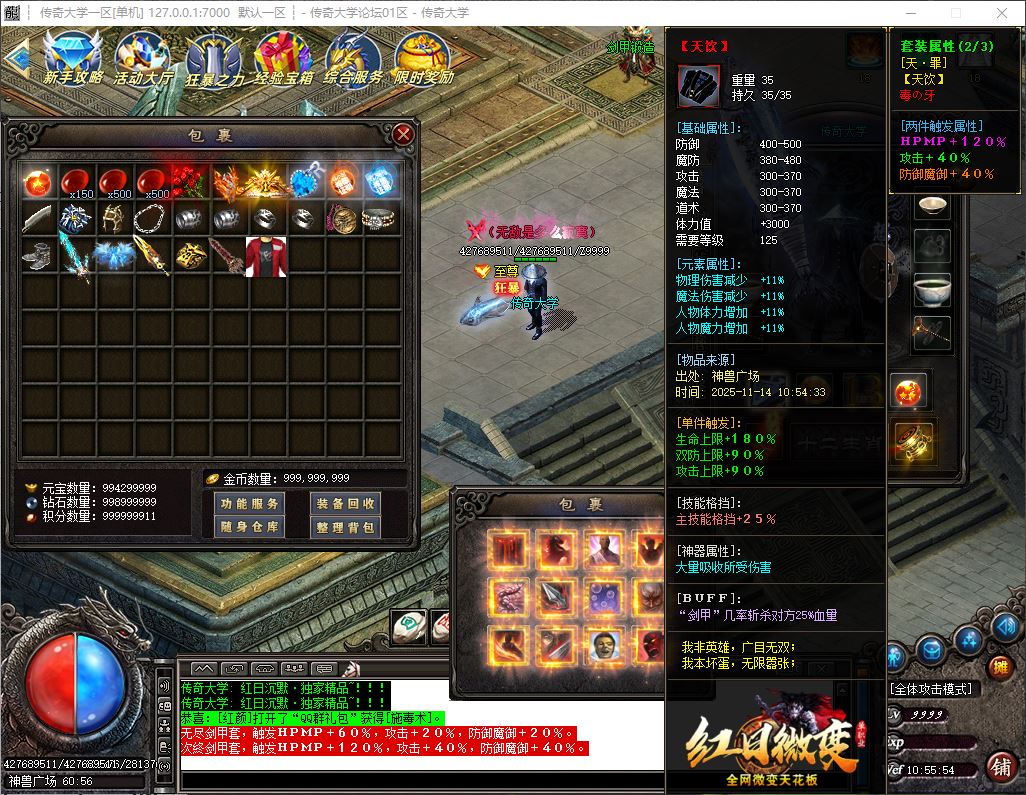 独家鬼魅微变大极品单职业传奇版本库-神盾插件-GOM引擎插图35 独家鬼魅微变大极品单职业传奇版本库-神盾插件-GOM引擎插图35