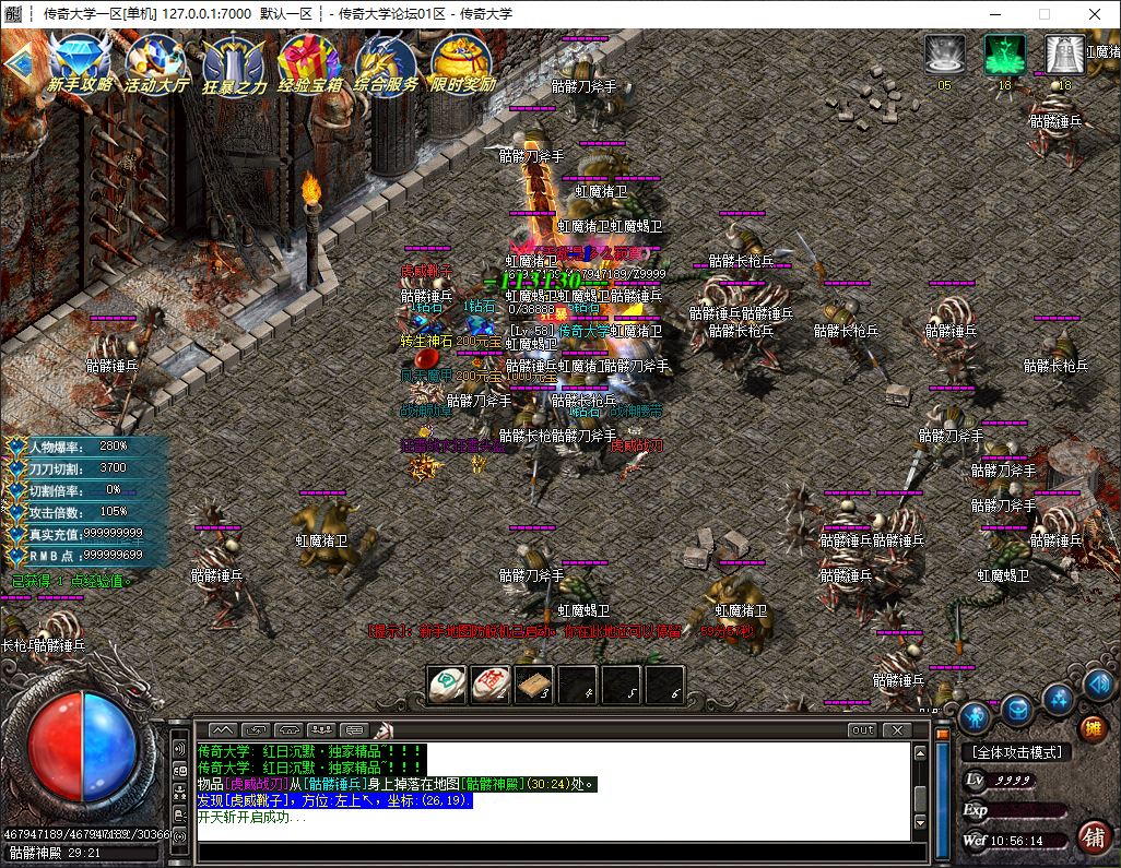 独家鬼魅微变大极品单职业传奇版本库-神盾插件-GOM引擎插图36 独家鬼魅微变大极品单职业传奇版本库-神盾插件-GOM引擎插图36