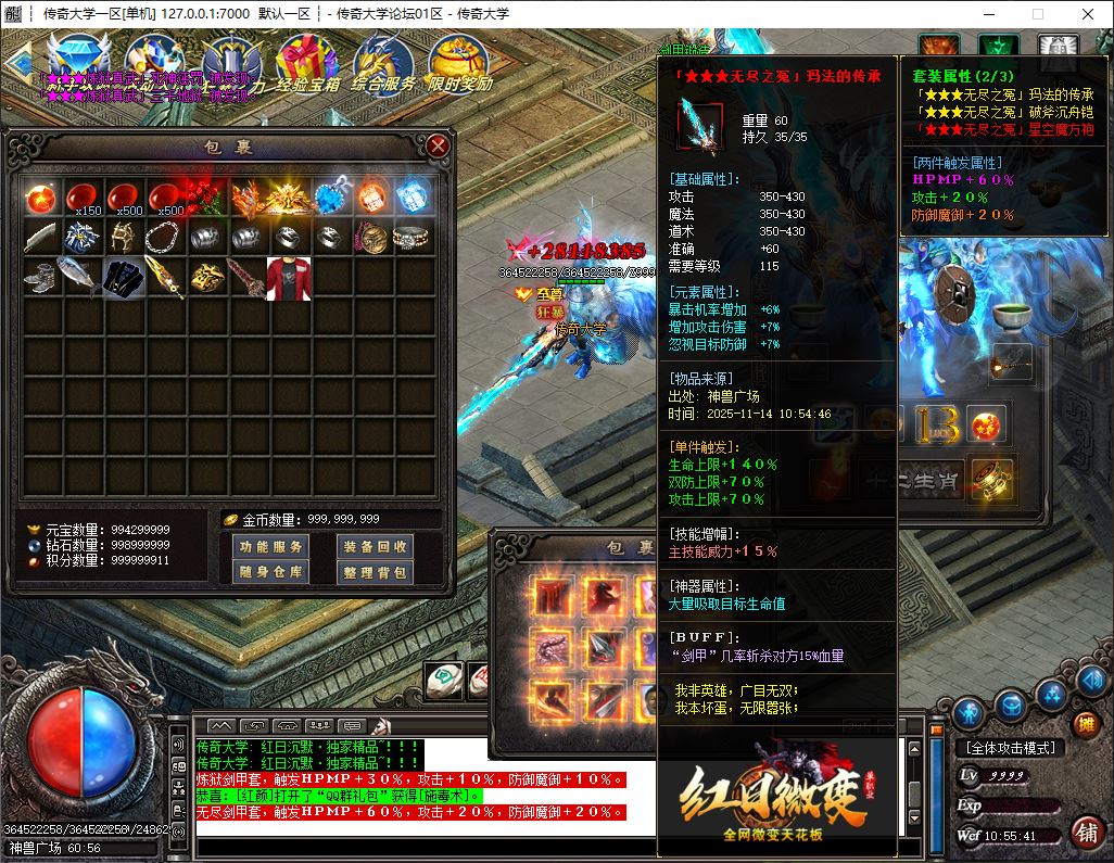 独家鬼魅微变大极品单职业传奇版本库-神盾插件-GOM引擎插图32 独家鬼魅微变大极品单职业传奇版本库-神盾插件-GOM引擎插图32