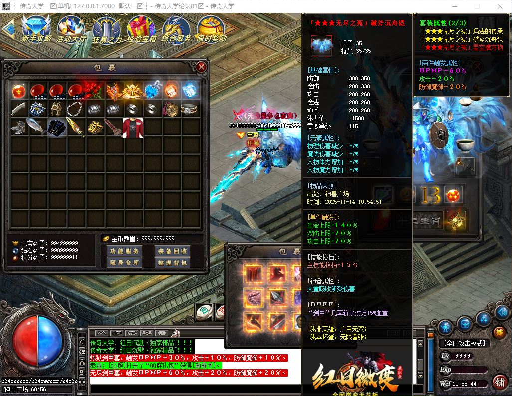 独家鬼魅微变大极品单职业传奇版本库-神盾插件-GOM引擎插图33 独家鬼魅微变大极品单职业传奇版本库-神盾插件-GOM引擎插图33