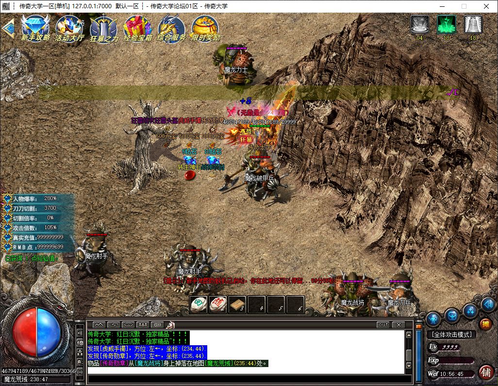 独家鬼魅微变大极品单职业传奇版本库-神盾插件-GOM引擎插图38 独家鬼魅微变大极品单职业传奇版本库-神盾插件-GOM引擎插图38