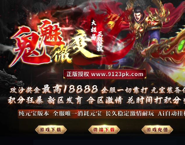 独家鬼魅微变大极品单职业传奇版本库-神盾插件-GOM引擎插图39 独家鬼魅微变大极品单职业传奇版本库-神盾插件-GOM引擎插图39