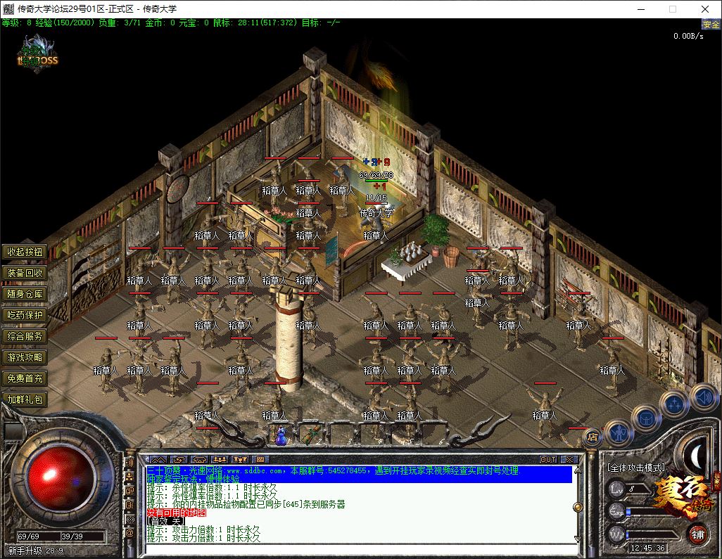 1.76莫名复古公益特色三职业传奇素材网-翎风引擎插图5