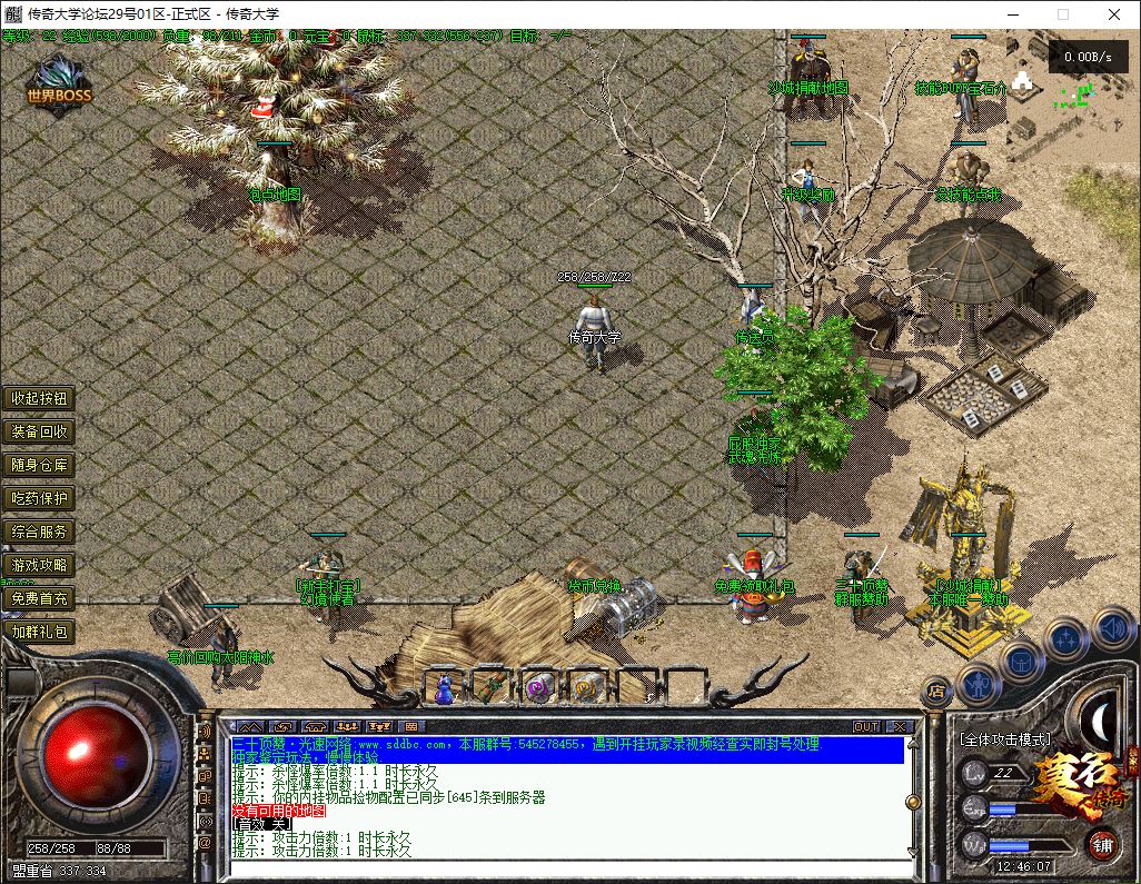 1.76莫名复古公益特色三职业传奇素材网-翎风引擎插图6