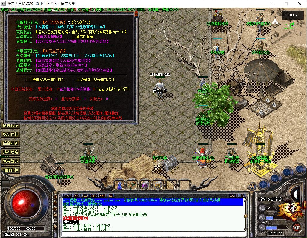 1.76莫名复古公益特色三职业传奇素材网-翎风引擎插图7