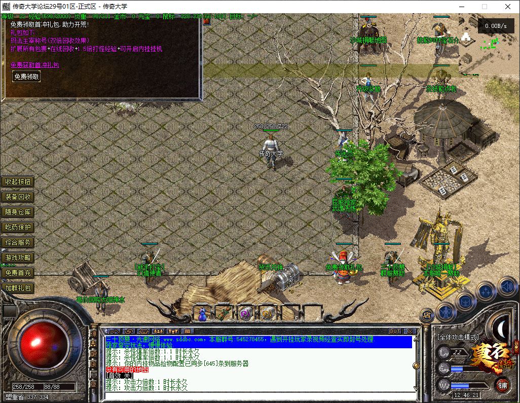 1.76莫名复古公益特色三职业传奇素材网-翎风引擎插图8