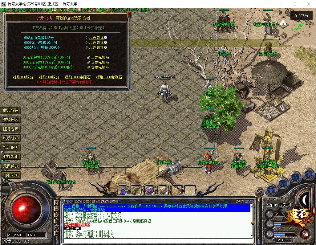 1.76莫名复古公益特色三职业传奇素材网-翎风引擎插图9