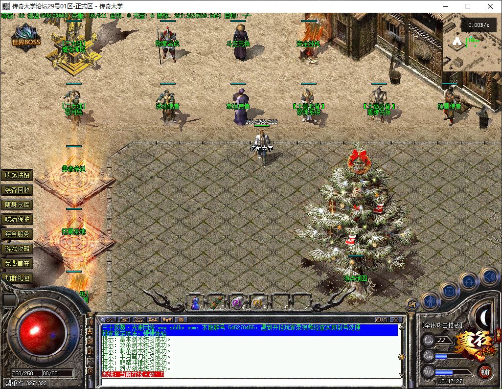 1.76莫名复古公益特色三职业传奇素材网-翎风引擎插图14