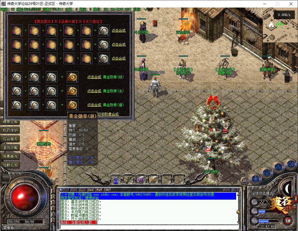 1.76莫名复古公益特色三职业传奇素材网-翎风引擎插图18