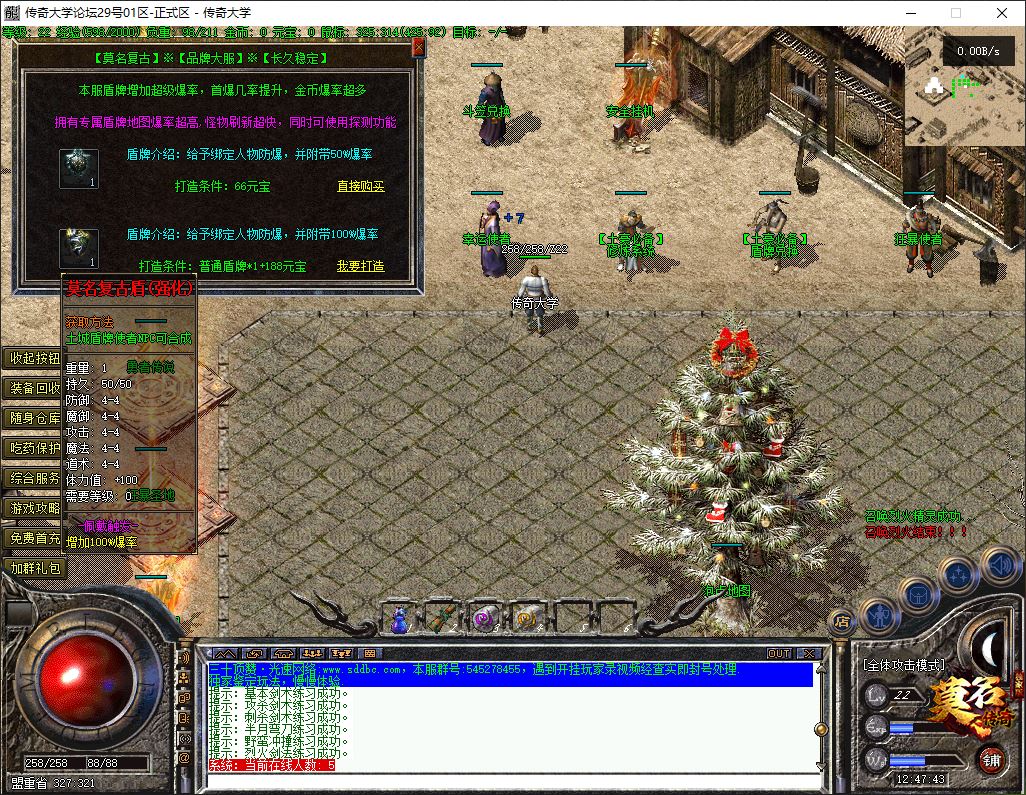 1.76莫名复古公益特色三职业传奇素材网-翎风引擎插图17