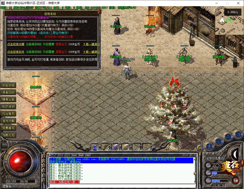 1.76莫名复古公益特色三职业传奇素材网-翎风引擎插图16