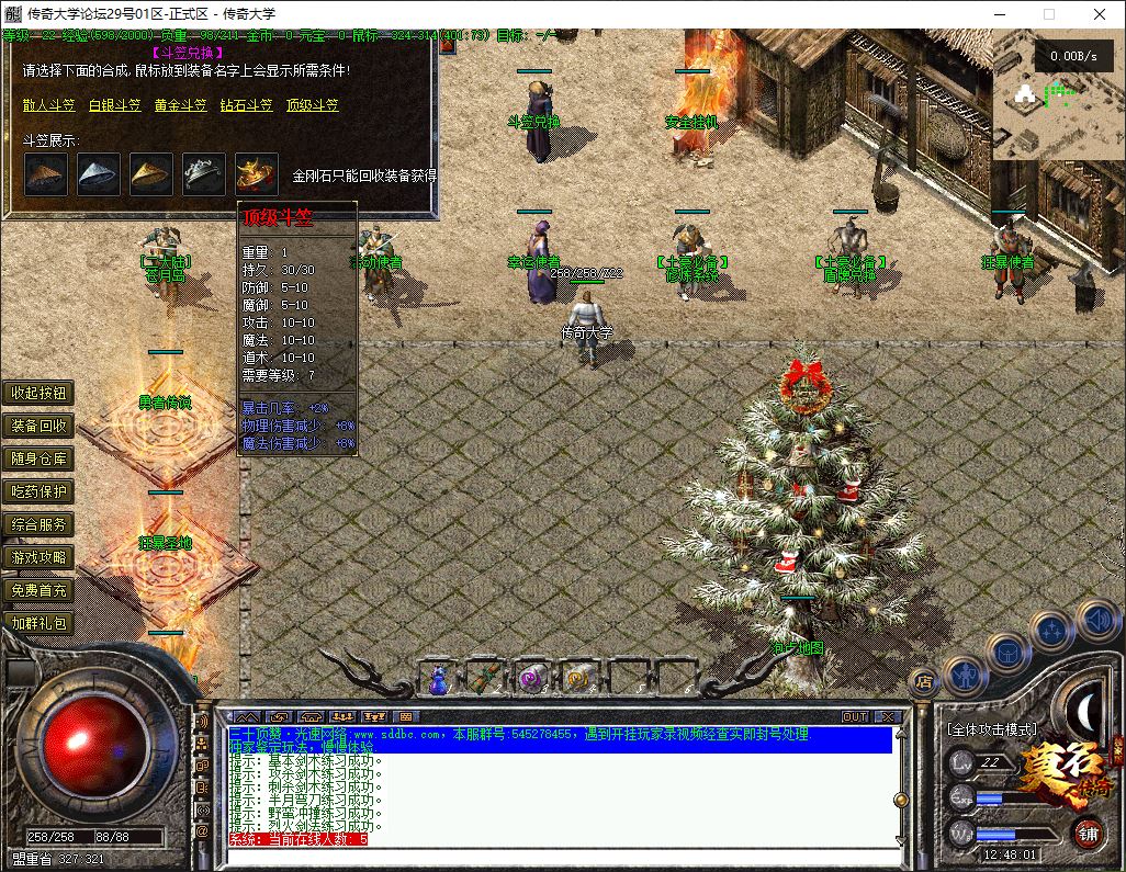 1.76莫名复古公益特色三职业传奇素材网-翎风引擎插图20