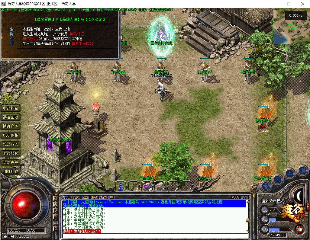 1.76莫名复古公益特色三职业传奇素材网-翎风引擎插图28