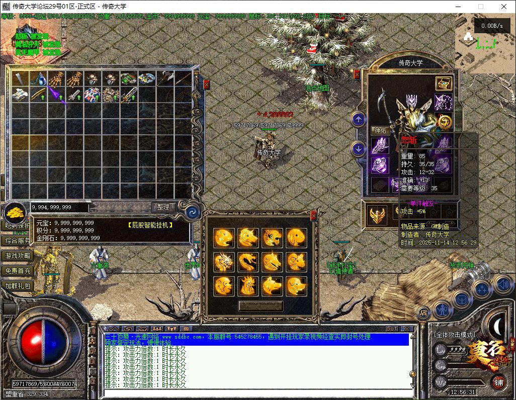 1.76莫名复古公益特色三职业传奇素材网-翎风引擎插图38