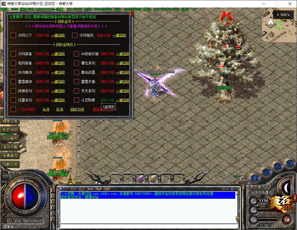 1.76莫名复古公益特色三职业传奇素材网-翎风引擎插图42