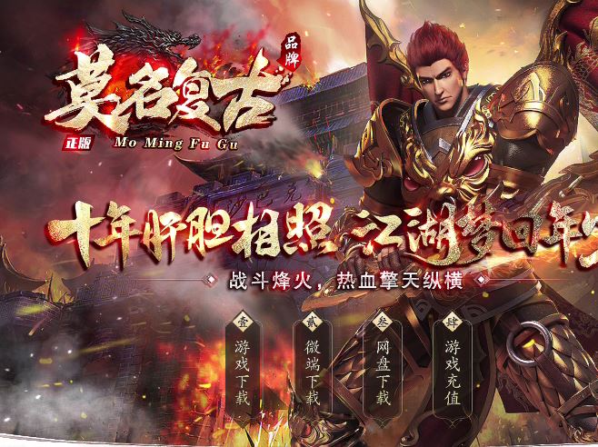 1.76莫名复古公益特色三职业传奇素材网-翎风引擎插图44