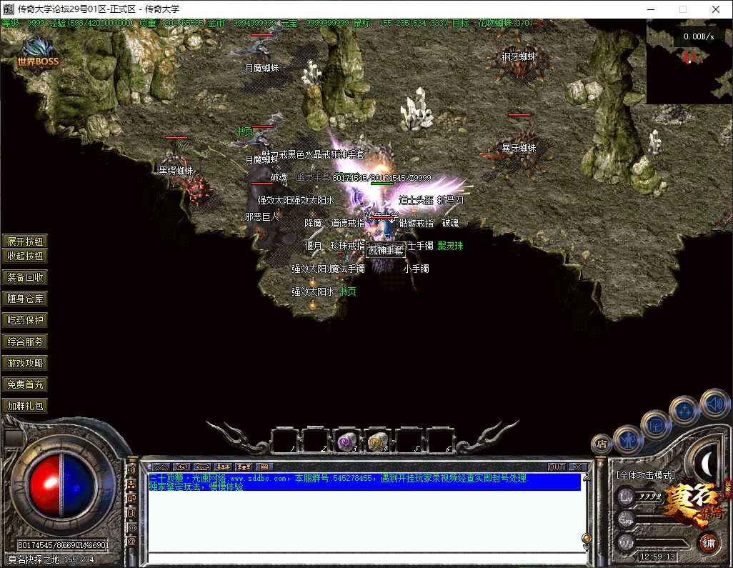 1.76莫名复古公益特色三职业传奇素材网-翎风引擎插图43