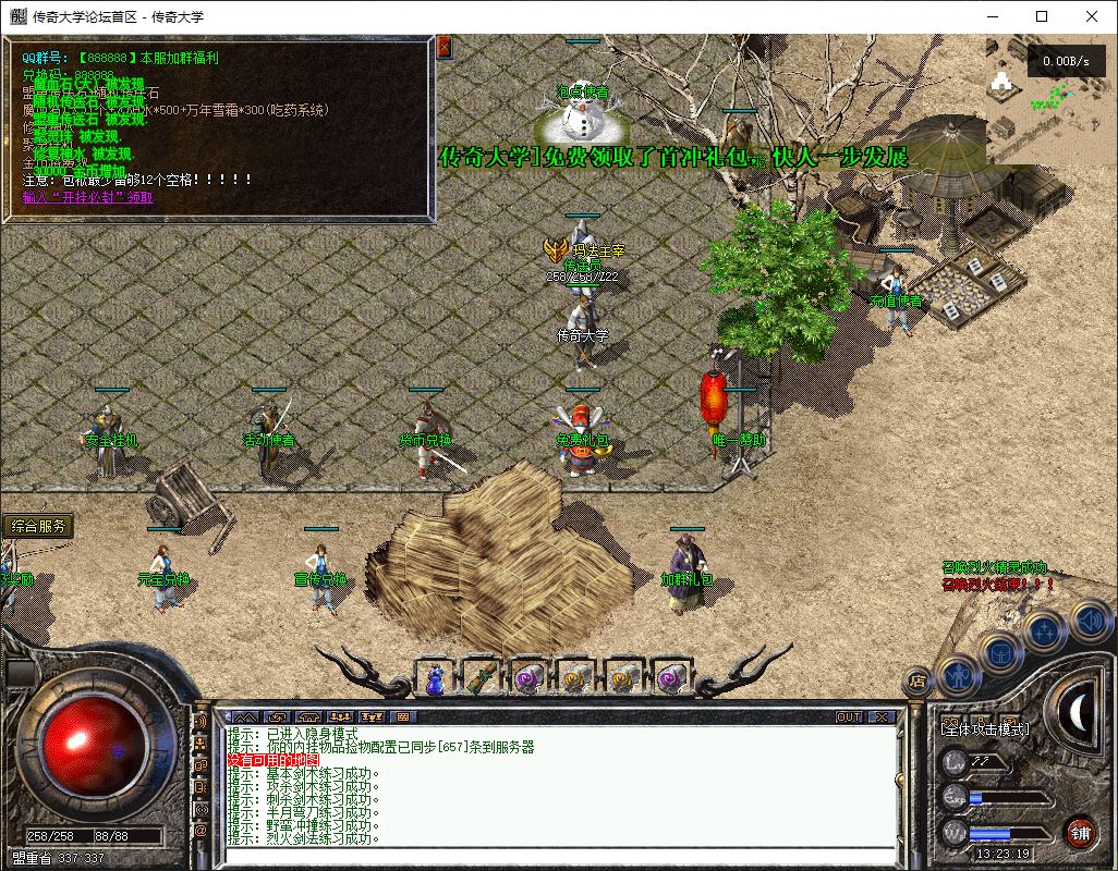 独家1.76天下无双无名复古三职业传奇版本库-翎风引擎插图6 独家1.76天下无双无名复古三职业传奇版本库-翎风引擎插图6