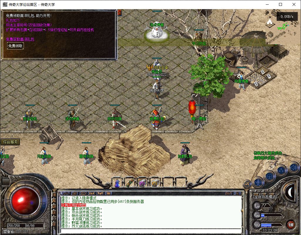 独家1.76天下无双无名复古三职业传奇版本库-翎风引擎插图4 独家1.76天下无双无名复古三职业传奇版本库-翎风引擎插图4