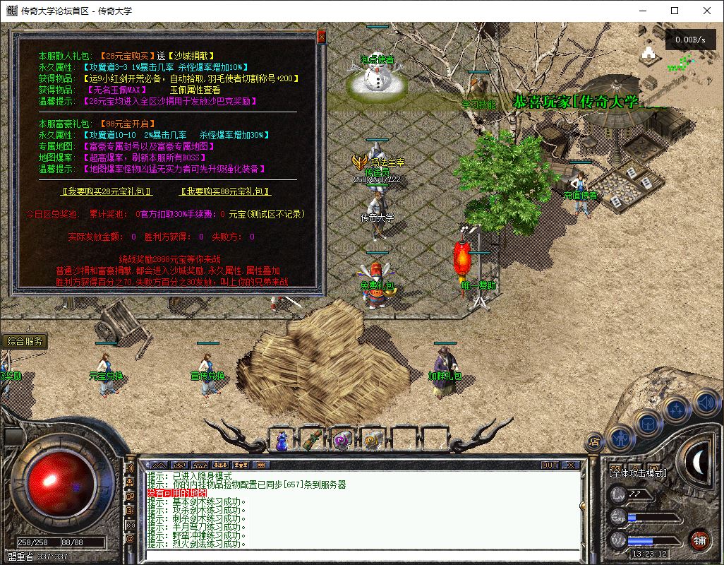 独家1.76天下无双无名复古三职业传奇版本库-翎风引擎插图5 独家1.76天下无双无名复古三职业传奇版本库-翎风引擎插图5