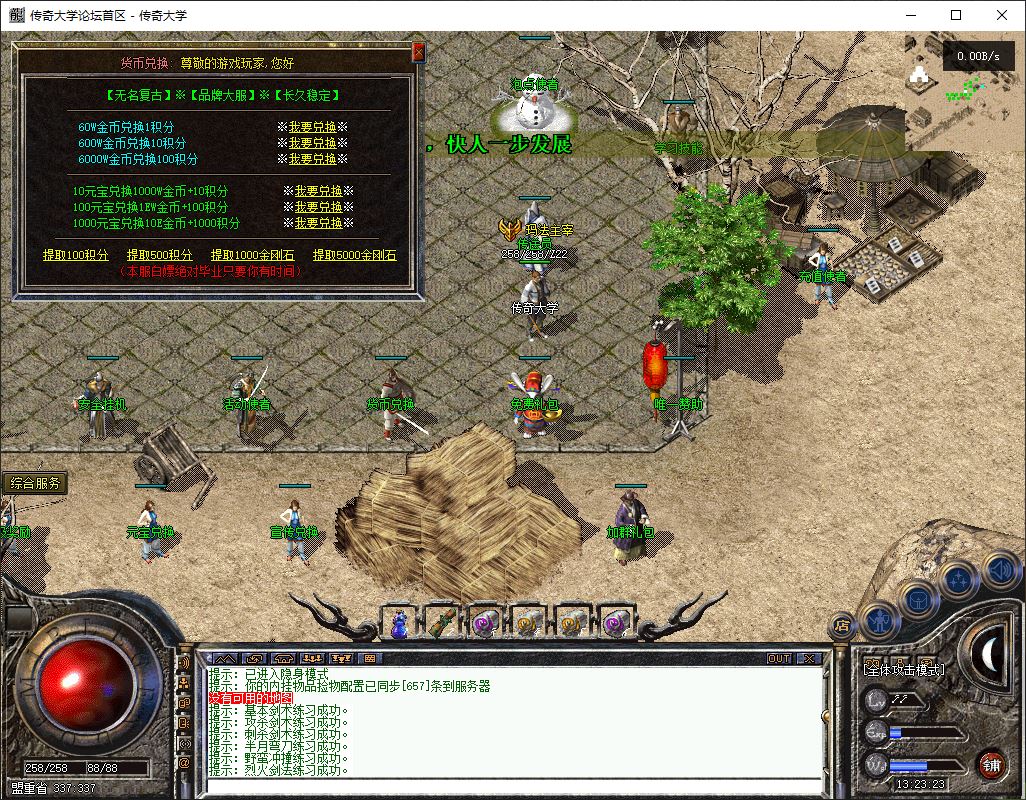 独家1.76天下无双无名复古三职业传奇版本库-翎风引擎插图7 独家1.76天下无双无名复古三职业传奇版本库-翎风引擎插图7