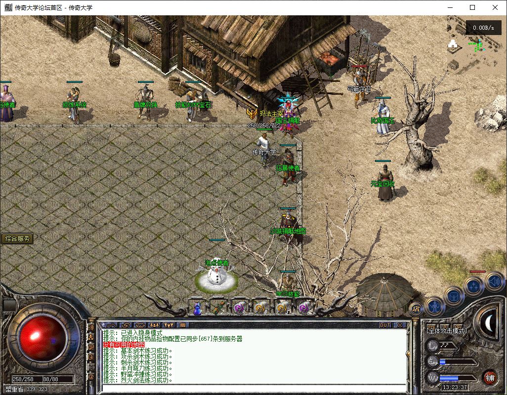 独家1.76天下无双无名复古三职业传奇版本库-翎风引擎插图9 独家1.76天下无双无名复古三职业传奇版本库-翎风引擎插图9