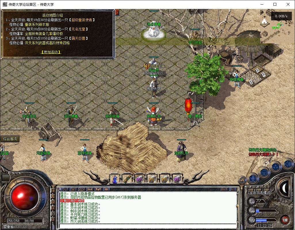 独家1.76天下无双无名复古三职业传奇版本库-翎风引擎插图8 独家1.76天下无双无名复古三职业传奇版本库-翎风引擎插图8