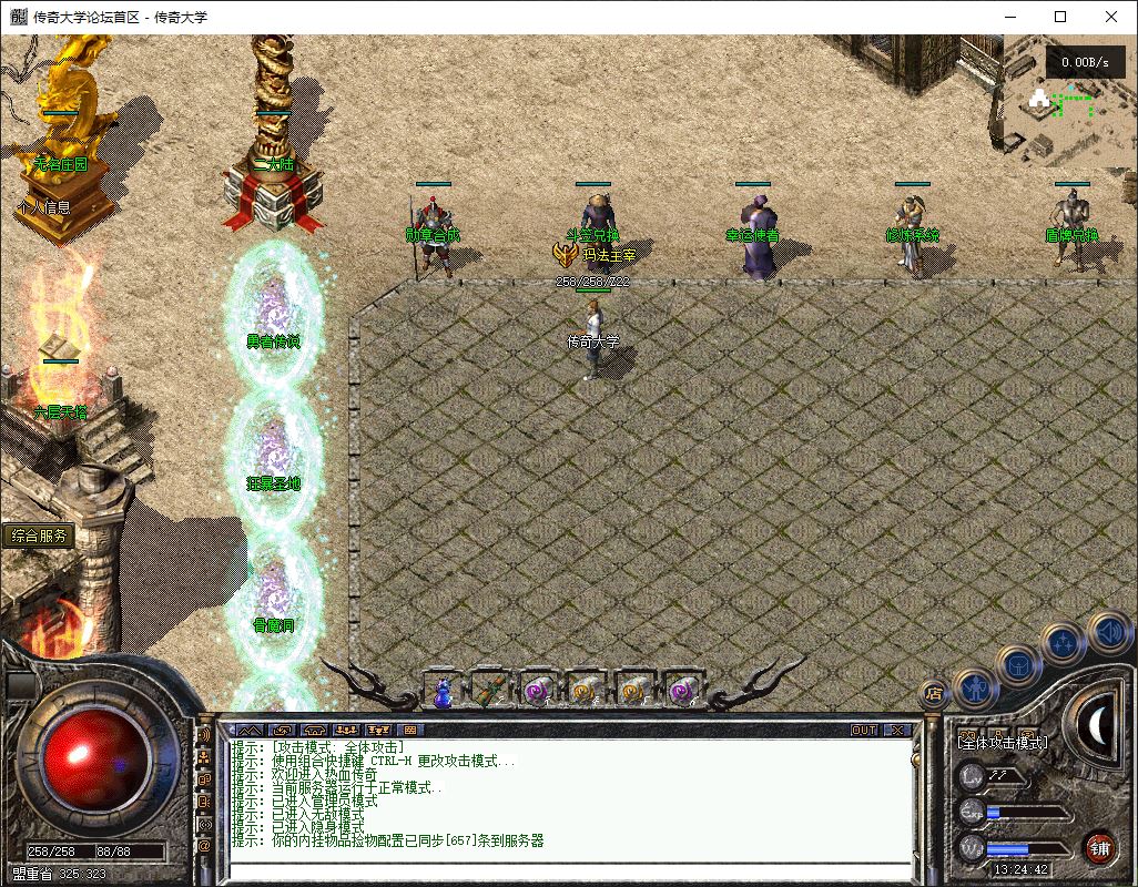 独家1.76天下无双无名复古三职业传奇版本库-翎风引擎插图11 独家1.76天下无双无名复古三职业传奇版本库-翎风引擎插图11