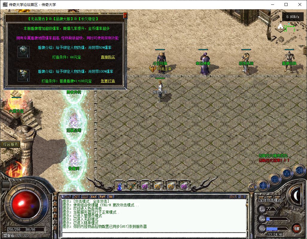 独家1.76天下无双无名复古三职业传奇版本库-翎风引擎插图12 独家1.76天下无双无名复古三职业传奇版本库-翎风引擎插图12