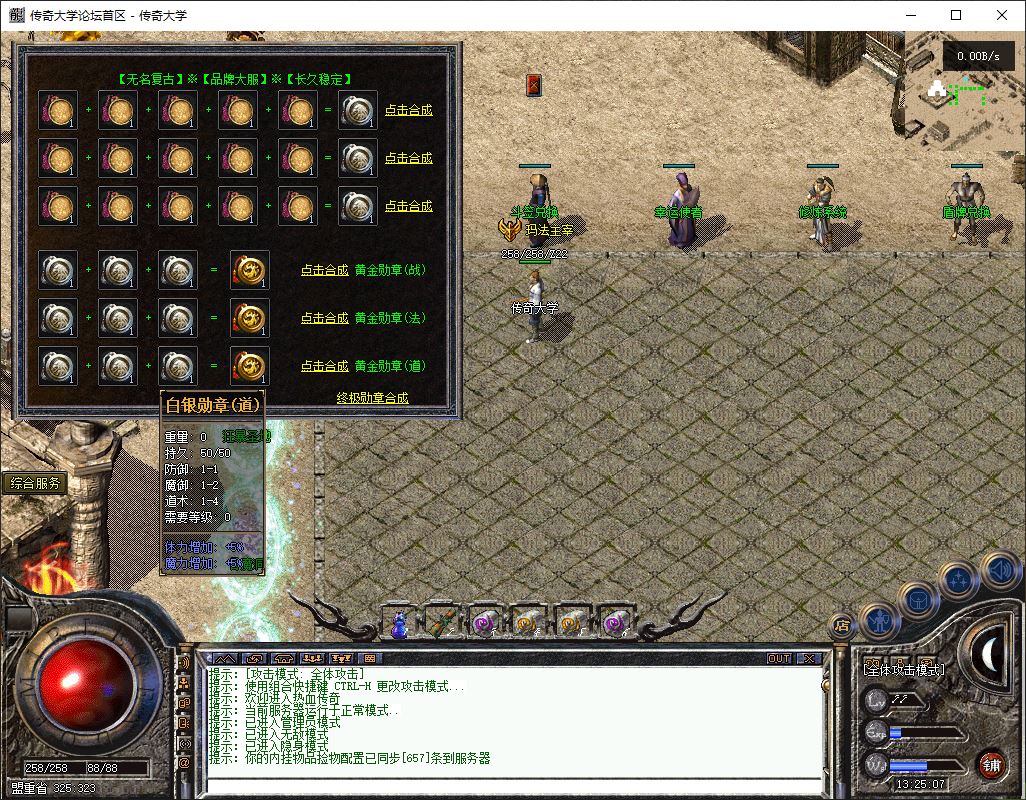 独家1.76天下无双无名复古三职业传奇版本库-翎风引擎插图15 独家1.76天下无双无名复古三职业传奇版本库-翎风引擎插图15