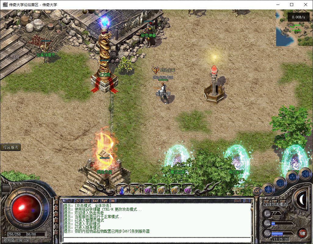 独家1.76天下无双无名复古三职业传奇版本库-翎风引擎插图16 独家1.76天下无双无名复古三职业传奇版本库-翎风引擎插图16