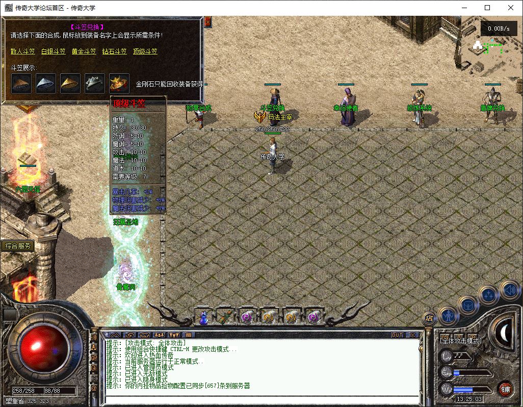 独家1.76天下无双无名复古三职业传奇版本库-翎风引擎插图14 独家1.76天下无双无名复古三职业传奇版本库-翎风引擎插图14