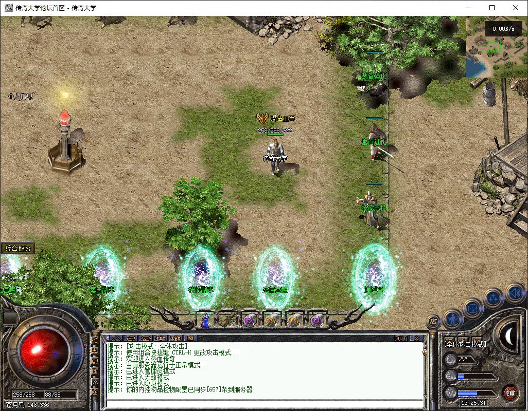 独家1.76天下无双无名复古三职业传奇版本库-翎风引擎插图18 独家1.76天下无双无名复古三职业传奇版本库-翎风引擎插图18