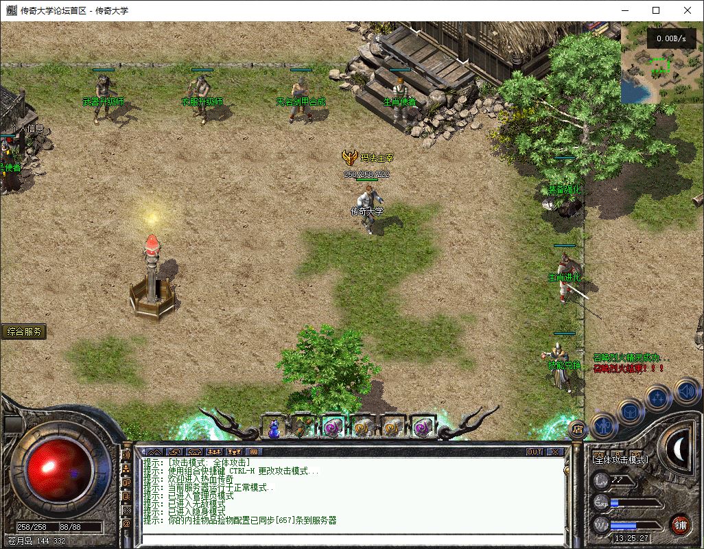 独家1.76天下无双无名复古三职业传奇版本库-翎风引擎插图17 独家1.76天下无双无名复古三职业传奇版本库-翎风引擎插图17