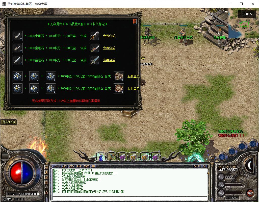 独家1.76天下无双无名复古三职业传奇版本库-翎风引擎插图19 独家1.76天下无双无名复古三职业传奇版本库-翎风引擎插图19