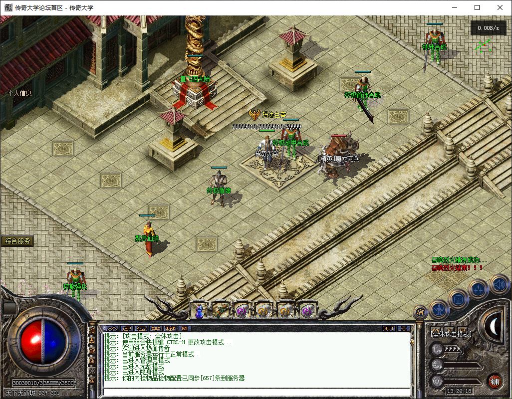 独家1.76天下无双无名复古三职业传奇版本库-翎风引擎插图21 独家1.76天下无双无名复古三职业传奇版本库-翎风引擎插图21